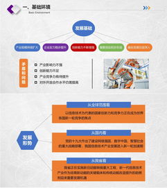 山东新一代信息技术产业未来五年发展规划出炉，聚焦软件开发新动能