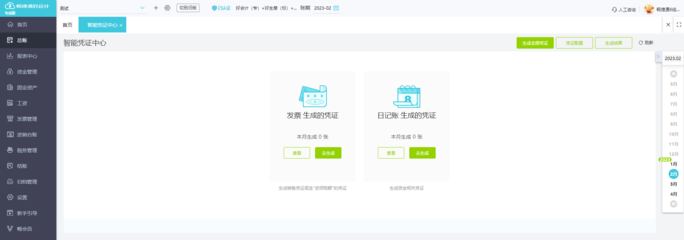 山东高平税务系统软件开发助力税收征管现代化